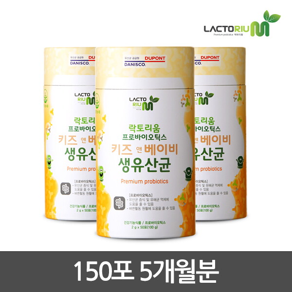 락토리움 [락토리움]프로바이오틱스 키즈앤베이비 생유산균 50포 3통_5개월분