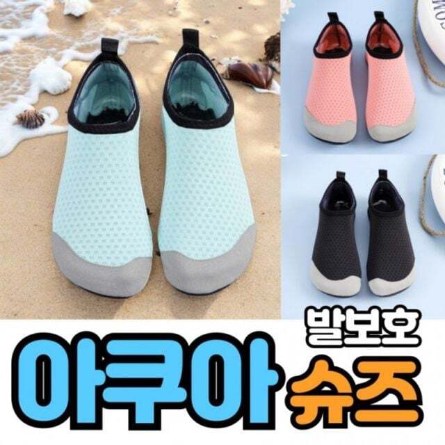 지오벤처스 아쿠아 베이직 (도매DB) 슈즈 물놀이 올데이 계곡 해