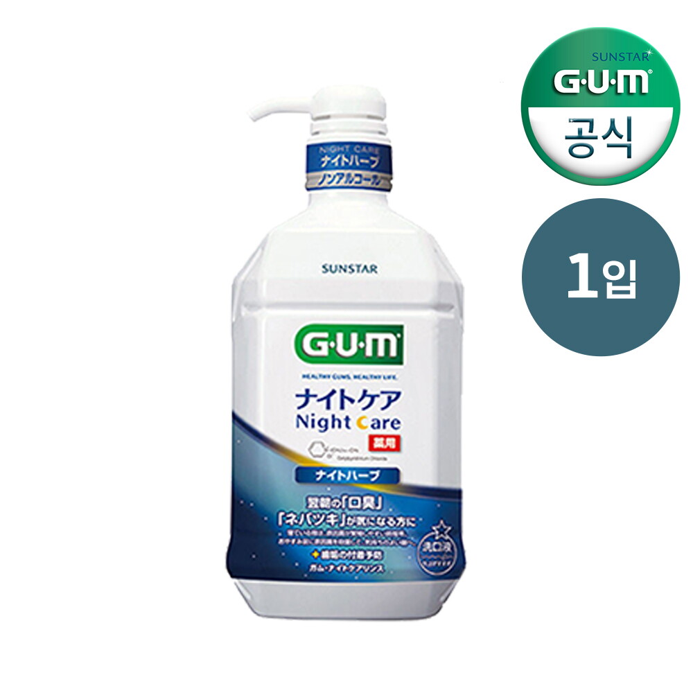 선스타검 GUM 가글 임플란트 관리전용가글 임플란트케어 잇몸관리 수술전용 peri-implant 덴탈린스S 가글(900ml) 1개