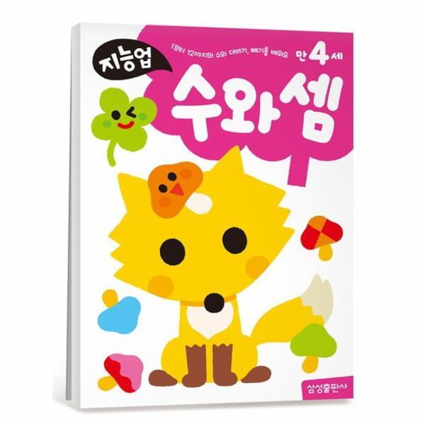 북스토어 지능업 만4세 - 수와 셈