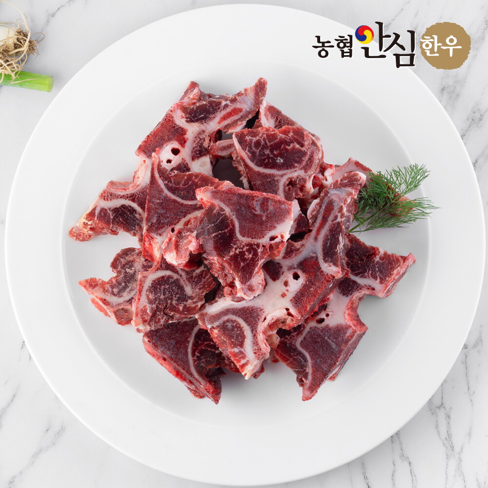 농협안심한우 국내산 한우 잡뼈 보신용 2kg