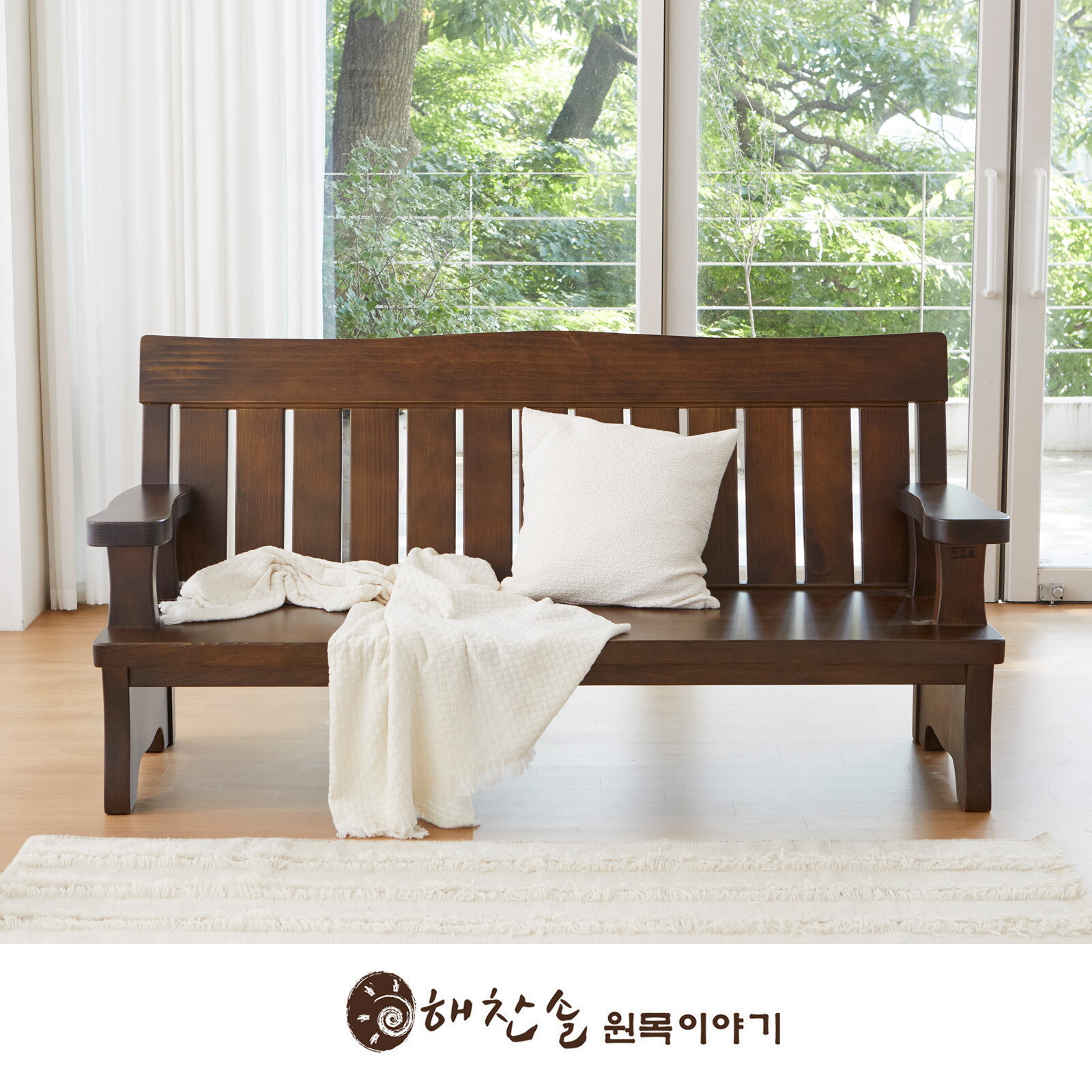 해찬솔원목이야기 소나무 통원목 3인용소파/ 3인용원목쇼파