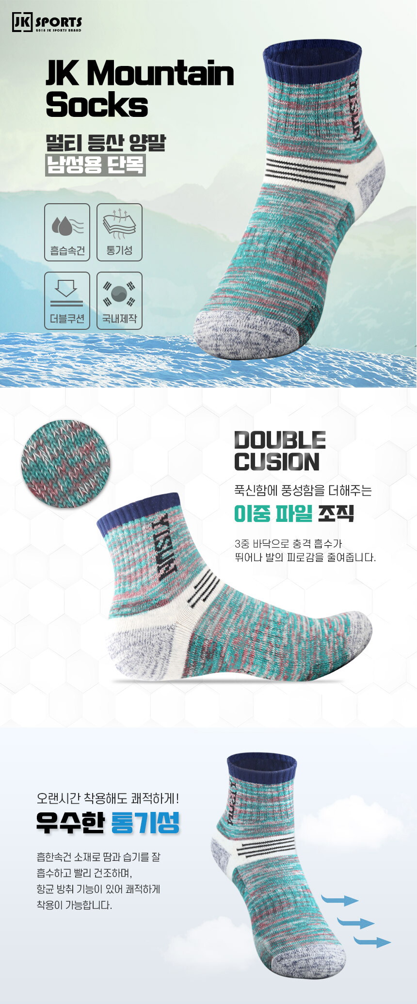 01.등산양말 단목 남자 D_1_1