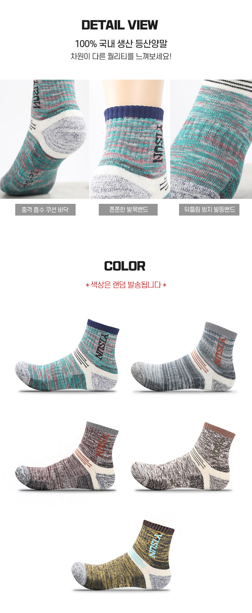 01.등산양말 단목 남자 D_1_2