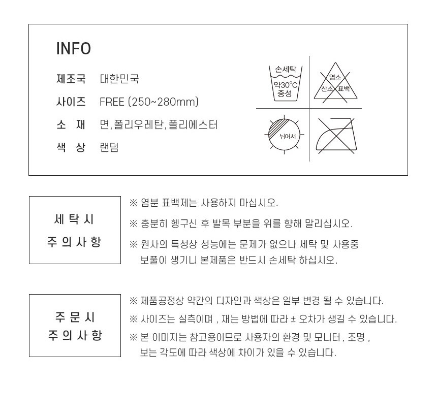 01.등산양말 단목 남자 D_1_3