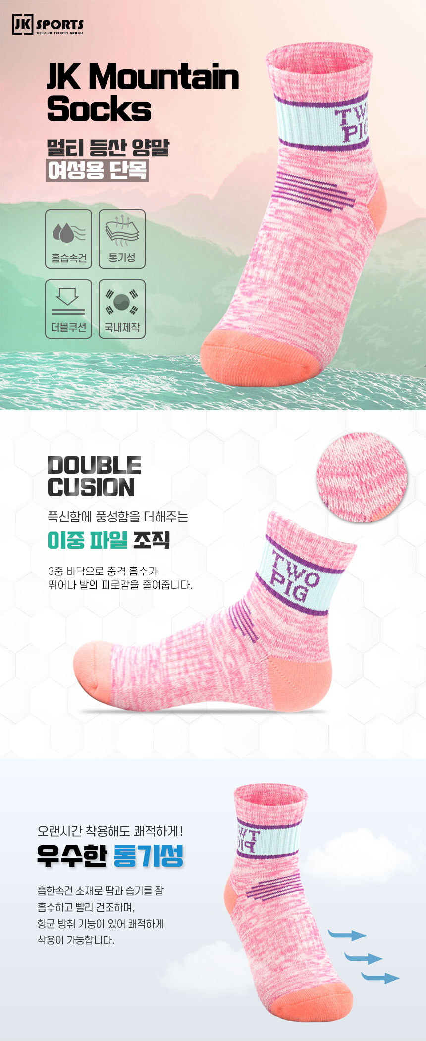 01.등산양말 단목 여자 D_2_1