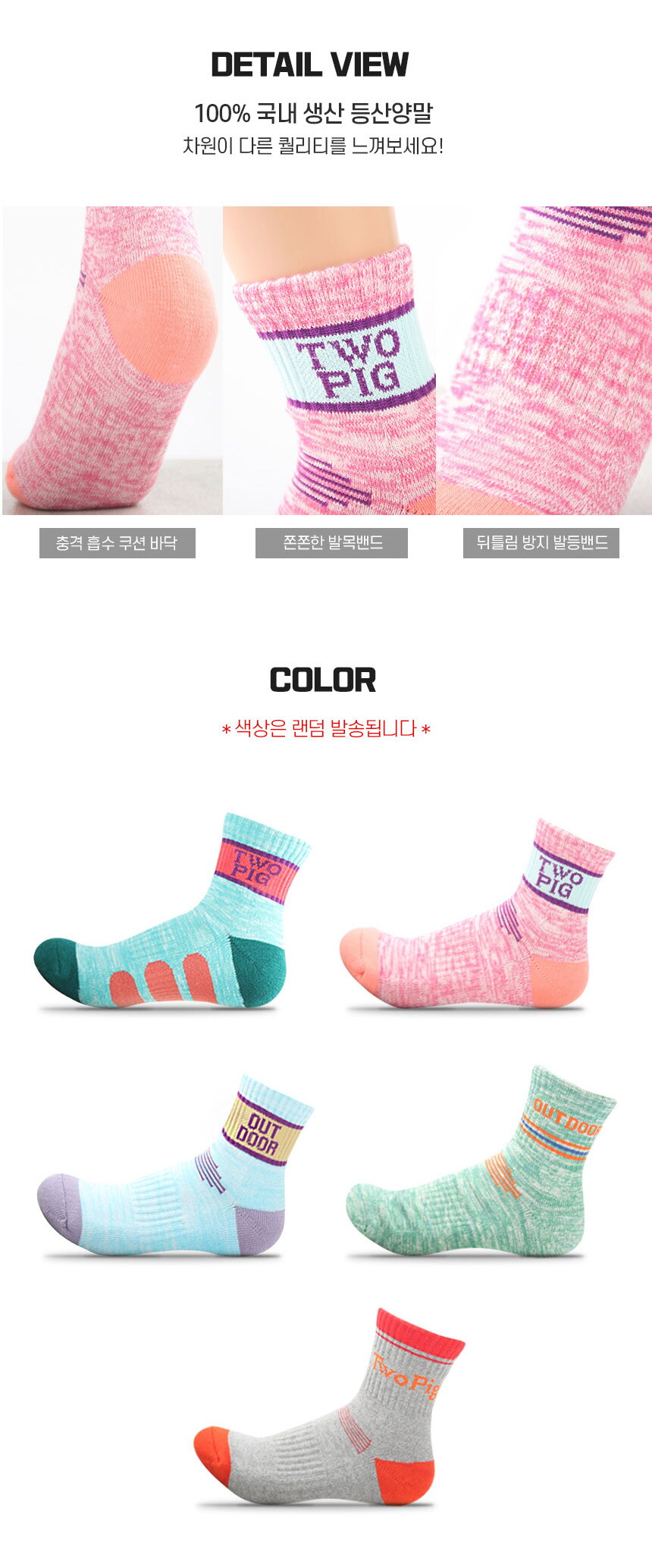 01.등산양말 단목 여자 D_2_2