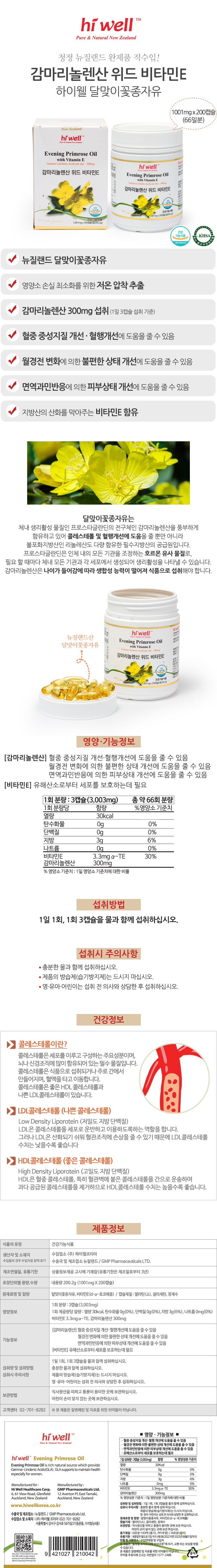 감마리놀렌산