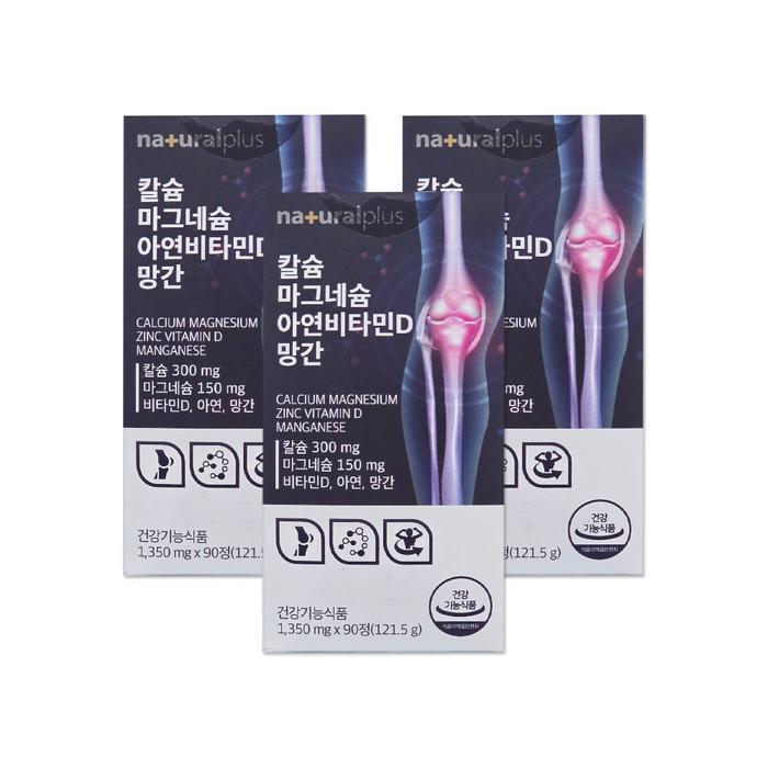 셀러허브 식품 내츄럴플러스 칼슘 마그네슘 아연 비타민D 망간 1350mg 90정 3개/mjc