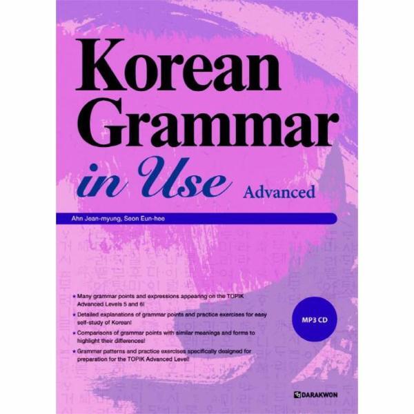 빅북 Korean Grammar in Use Advanced (영어판) (MP3 무료 다운로드)