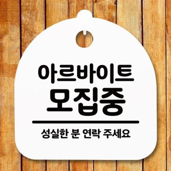 교보문고 뭉키데코 표지판 안내판(S5) DSL 556 076 아르바이트 모집중