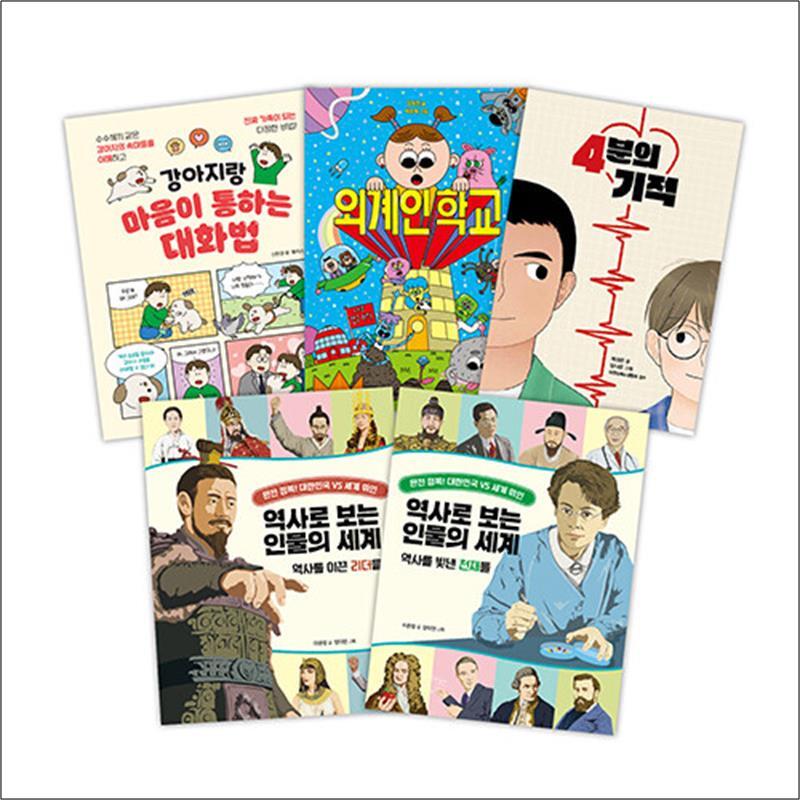 팝북 [팝북] 2025 크레용하우스 필독서 세트 : 초등 5-6학년 - 전5권