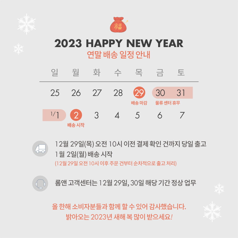 23년-다산-휴무공지-팝업_외부몰_900