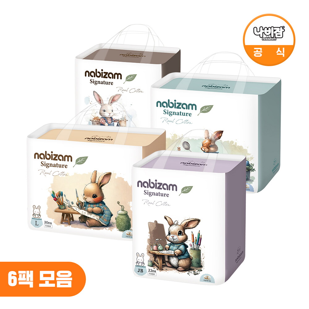 나비잠 나비잠 기저귀 시그니처 팬티 6팩 모음