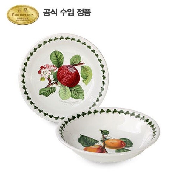 포트메리온 포모나 파스타볼 22cm 2p