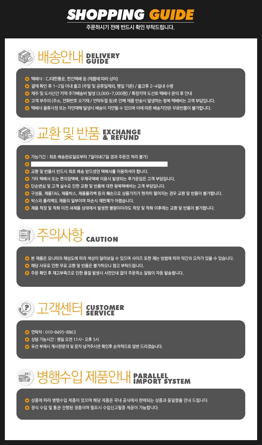 00_Notice_번호변경, 택배비삭제
