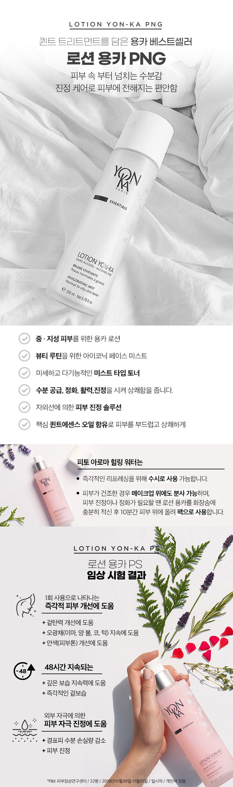 로션용카PNG