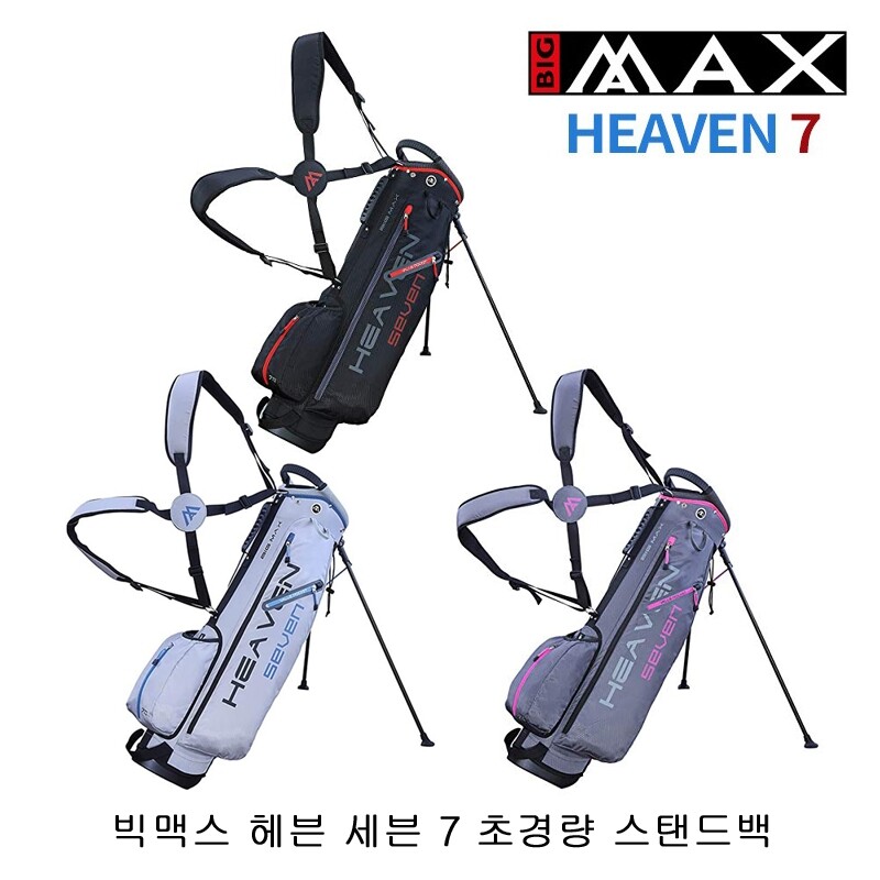 기타 빅맥스 헤븐 세븐 7 초경량 스탠드백 (색상선택)