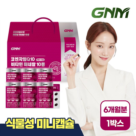 GNM자연의품격 GNM 코엔자임Q10 비타민 미네랄 10종 선물세트 1박스(총 6개월분) / 코큐텐 비타민B 비오틴 엽산 아연
