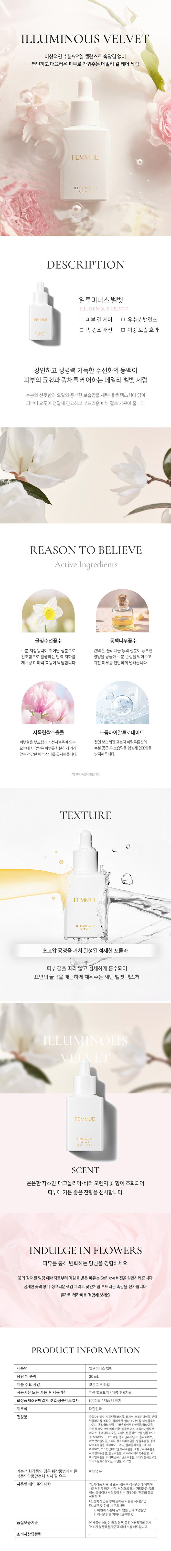 ILLUMINOUS VELVET_251127