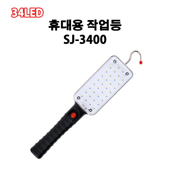 서광 LED랜턴 SJ-3400 LED등 34구 휴대용 다용도 작업등 작업랜턴 충전식