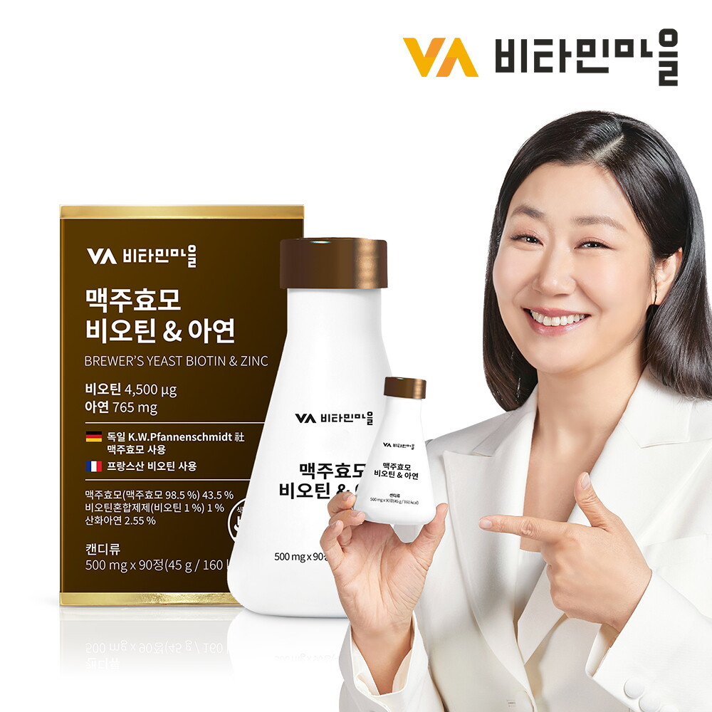 비타민마을 (90정/3개월분) 맥주효모 비오틴 & 아연 1박스