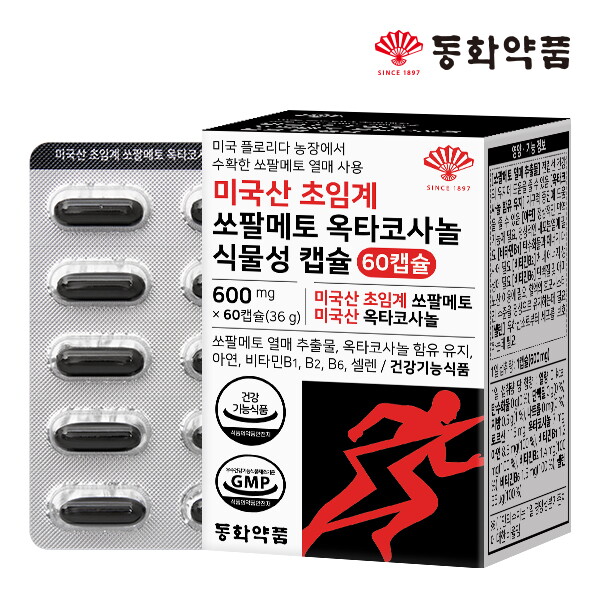 동화약품 미국산 초임계 쏘팔메토 옥타코사놀 식물성 캡슐 1박스 (60캡슐)