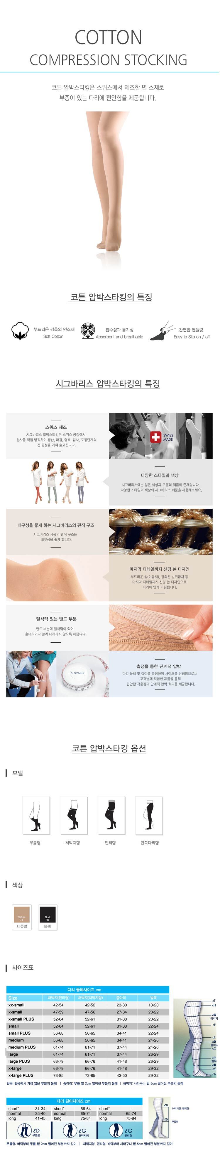 Compression Slimming Tights Signature Cotton Thigh