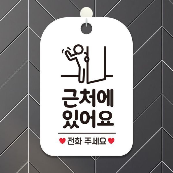 알티피아 [하프클럽/알티피아]근처에있어요 전화주세요 사각안내판 알림판 화이트