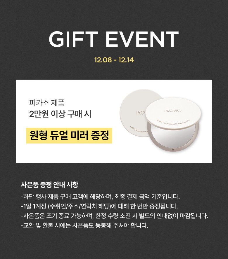 사은품배너