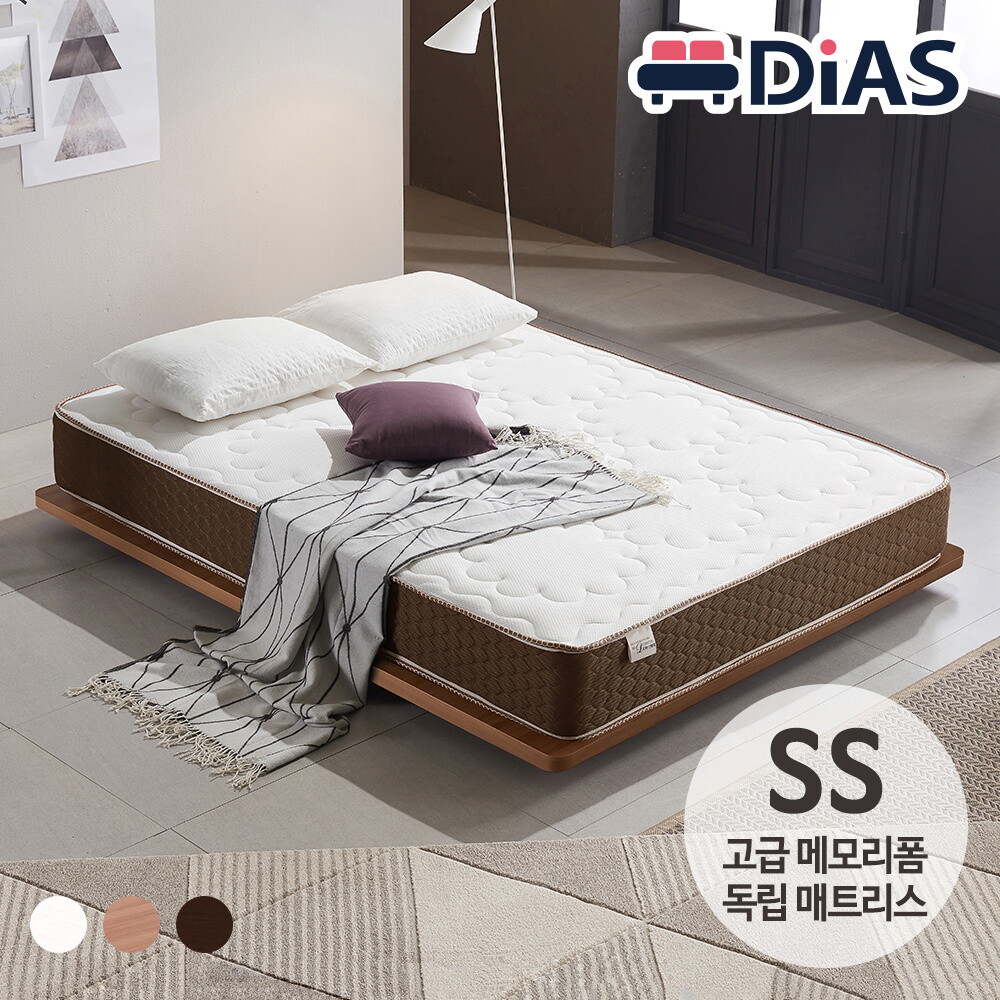 디아스침대 초슬림 저상형 침대 SS / 고급메모리폼 독립매트리스