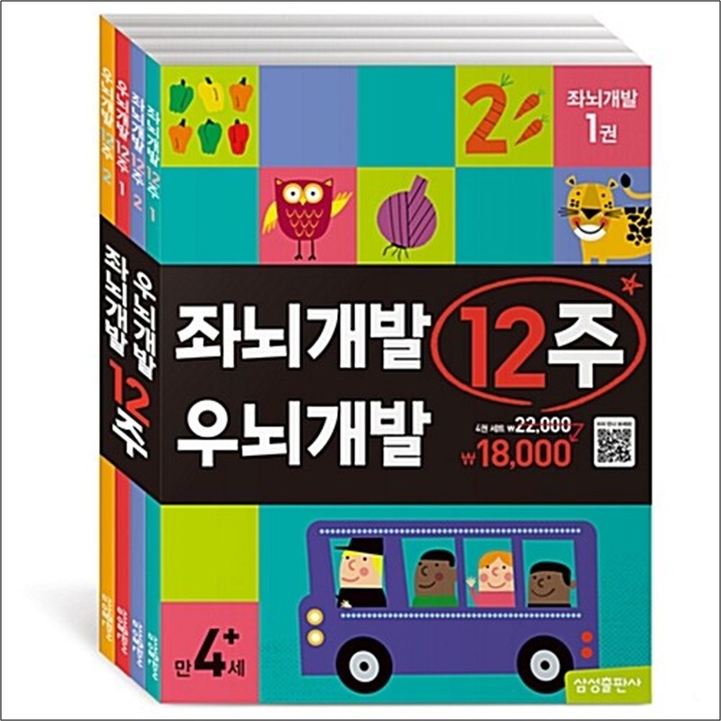 제이북스 [제이북스] 좌뇌개발 우뇌개발 12주 세트 (전4권) - 유아 학습지 워크북 교재 책