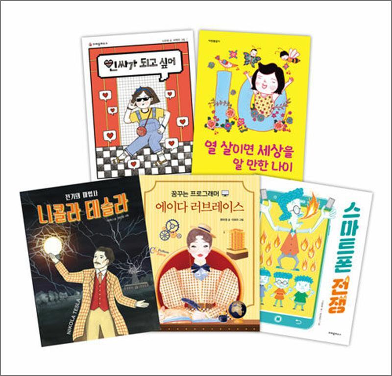 팝북 [팝북] 2024 크레용하우스 필독서 세트 : 초등 3-4학년 (전5권)
