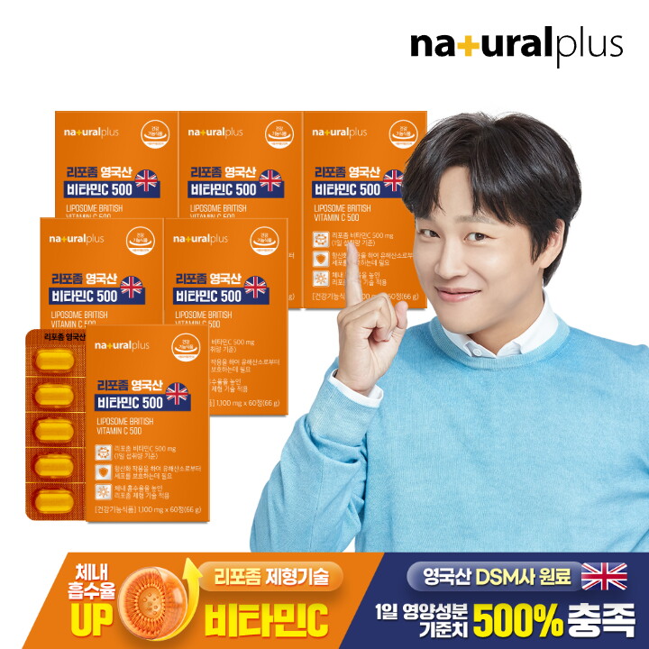 내츄럴플러스 내츄럴플러스 리포좀 영국산 비타민C 500 60정 6박스(12개월분) / 리포조말 비타민씨