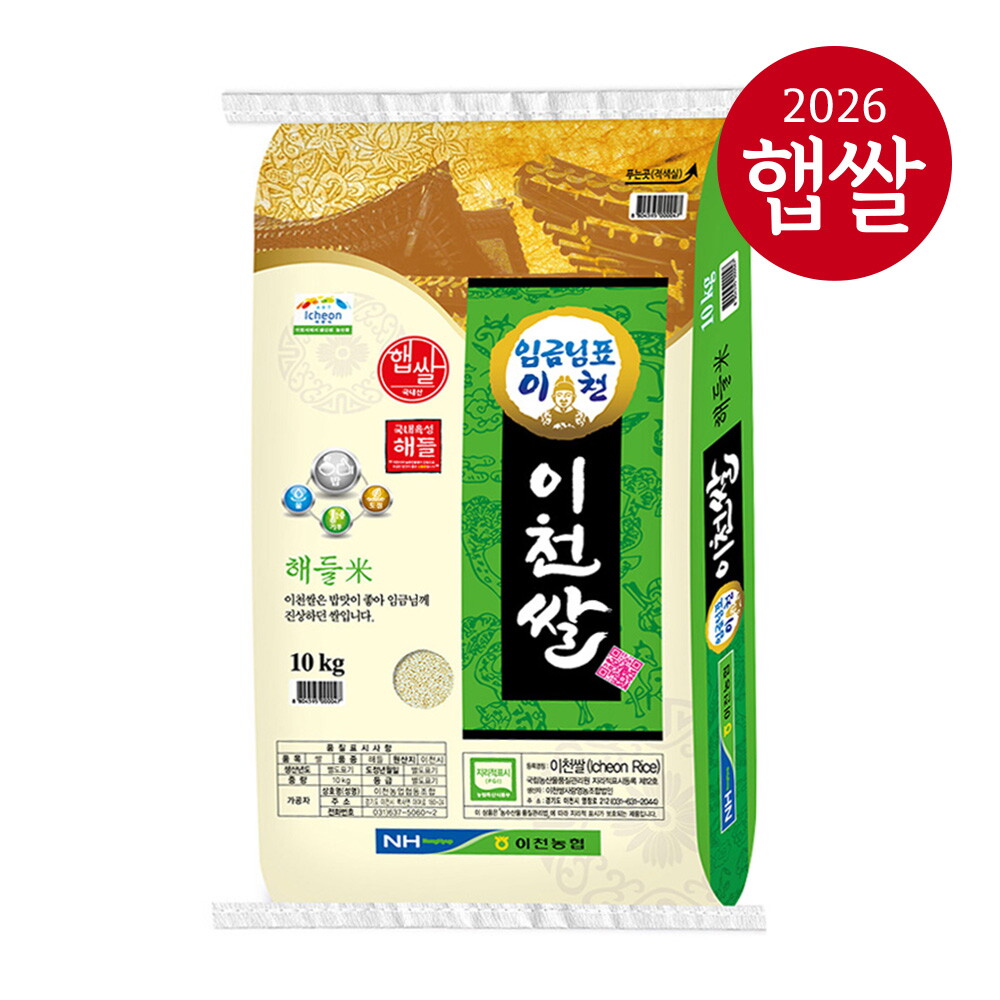 롯데상사 26년 햅쌀 이천농협 임금님표 이천쌀 10kg 해들미