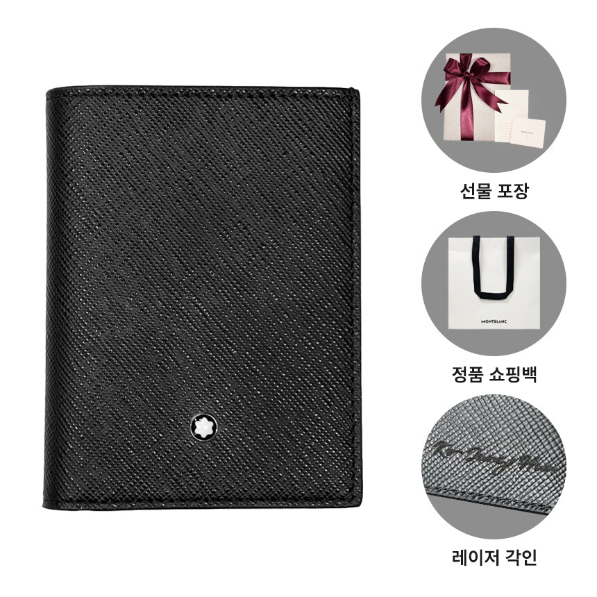 몽블랑 몽블랑 사토리얼 카드 명함지갑 130321 블랙