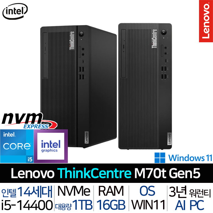 레노버 씽크센터 M70T Gen5 12U6S0DT00_UP2 3년A/S 인텔i5 16G/1TB Win 듀얼모니터有 사무 데스크탑