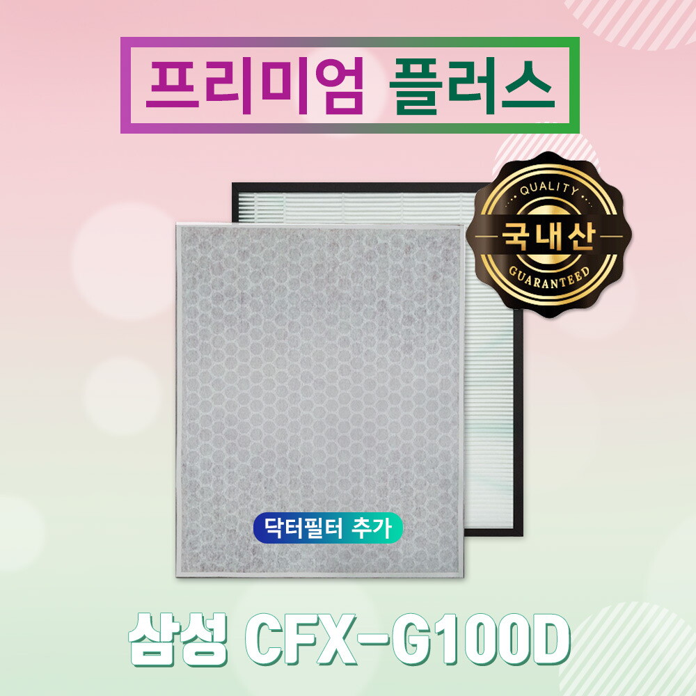 참필터 AX40R3030WMD필터 삼성 CFX-G100D 프리미엄 플러스