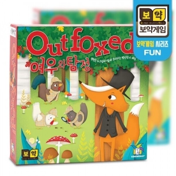 보드엠 여우와 탐정 한글판