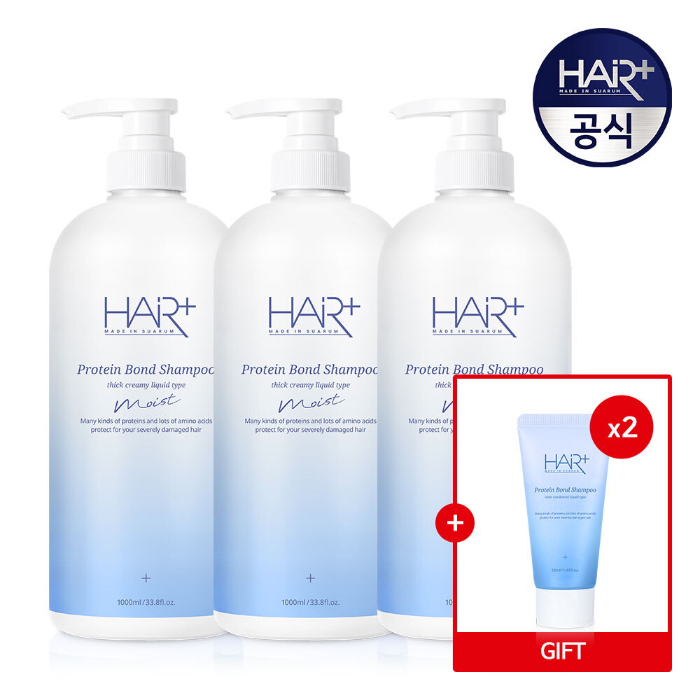 헤어플러스 단백질 본드 모이스트 샴푸 1000ml X3개 (+단백질 샴푸 50ml X2개 증정)