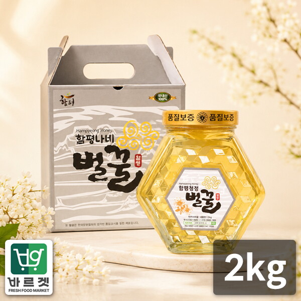 씨유웰 함평나비꿀 순수 천연꿀 아카시아꿀 2kg 선물세트 / 천연벌꿀 성적서 동봉