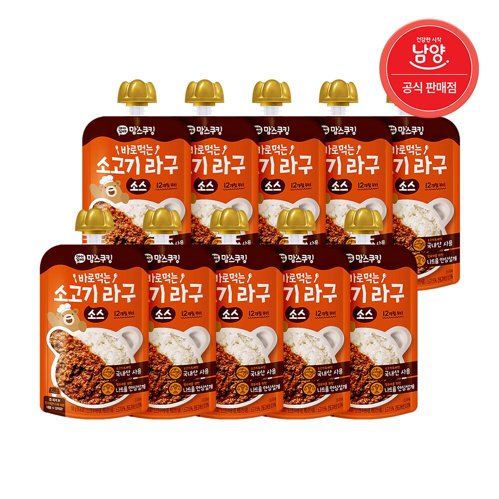 남양유업 아이꼬야 맘스쿠킹 바로먹는 소고기 라구 소스 파우치100g (10입)