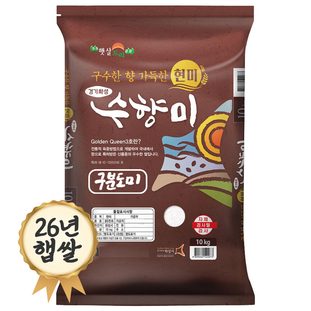 밥선생 수향미 구분도쌀 10kg 골든퀸3호 26년 햅쌀