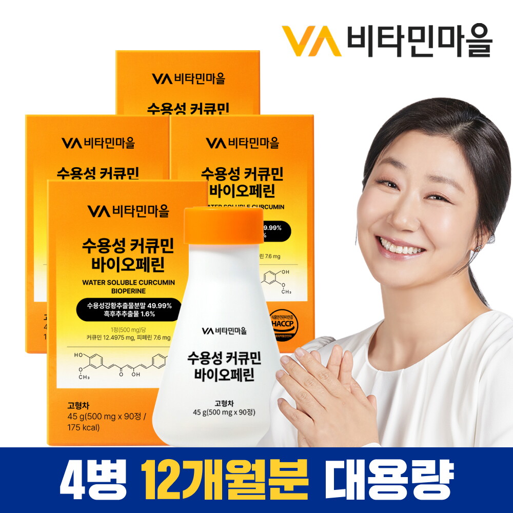비타민마을 비타민마을 수용성 커큐민 바이오페린 강황 90정 x 4박스 (총12개월분)