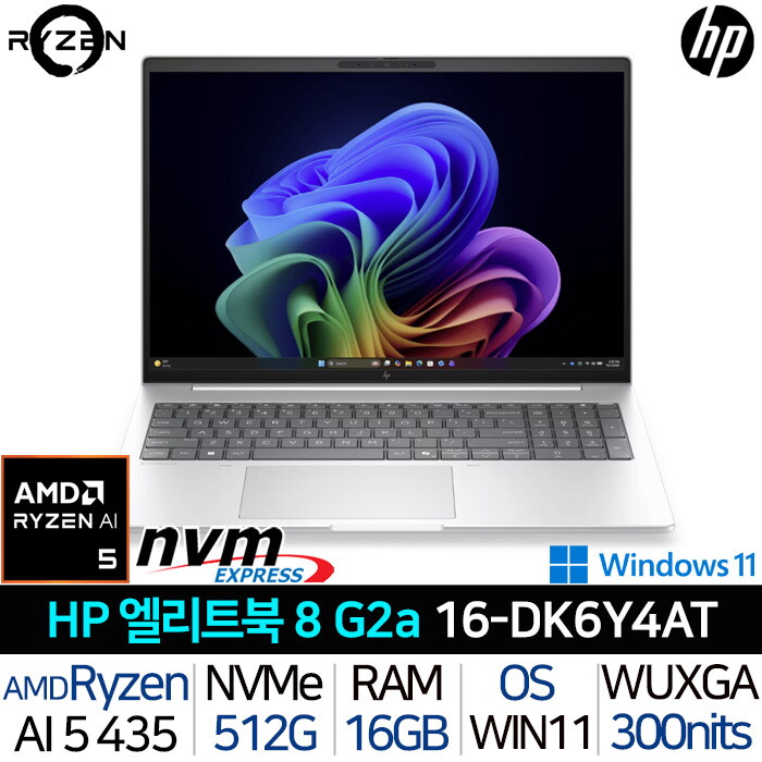 에이치피 엘리트북 8 G2a 16 DK6Y4AT 라이젠 AI-5 16G/512G 라데온840M Win11P 사무용 비즈니스 노트북