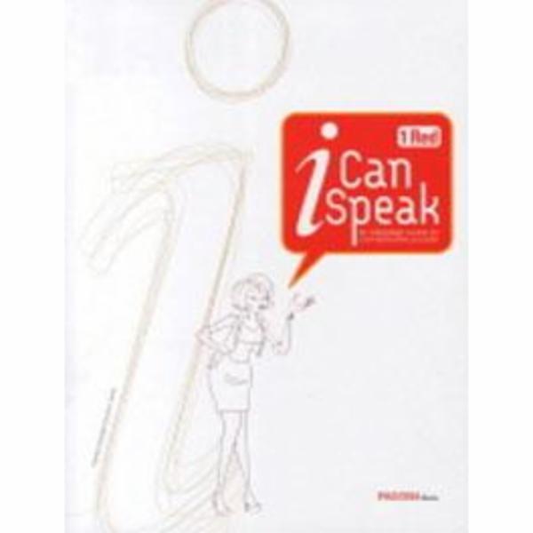 [PAGODA BOOKS(위트앤위즈덤)]웅진북센 I Can Speak 1 : Red (교재   MP3 무료 다운로드   미니북)