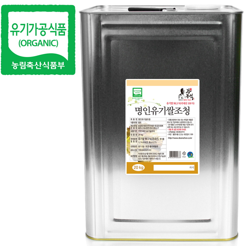 두레촌 명인 유기쌀조청 20kg/제32호 조청 식품명인 강봉석/식당용 업소용 학교급식용