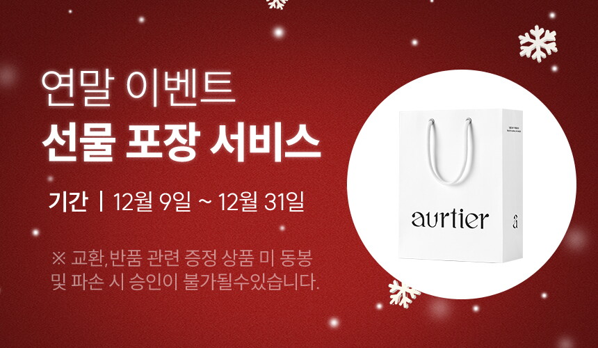 오르띠에_탑배너