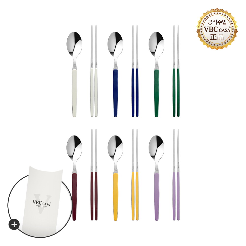 브이비씨까사 (VBC까사)레오네 커트러리 솔리드 수저세트 6colors