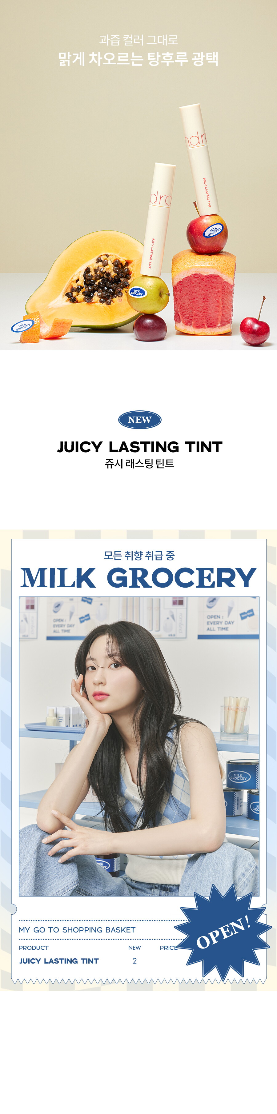 01.쥬시래스팅틴트_01
